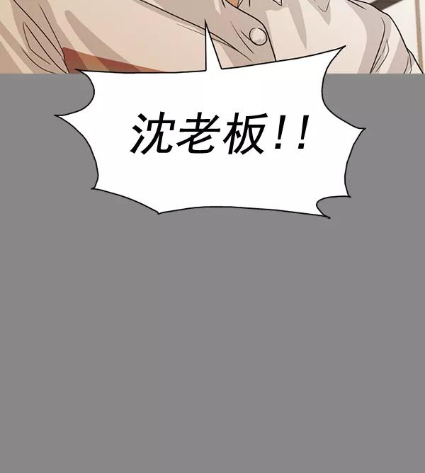 《人脉相册》第133话 第90页