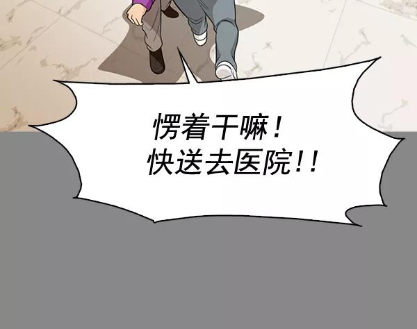 《人脉相册》第133话 第92页