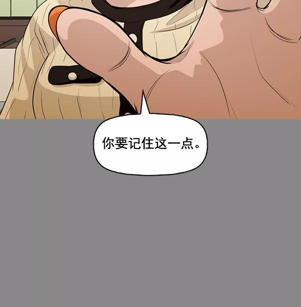 《人脉相册》第133话 第107页