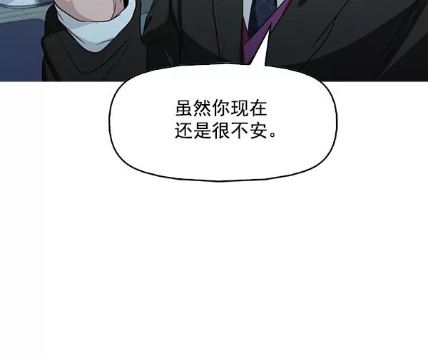 《人脉相册》第133话 第34页