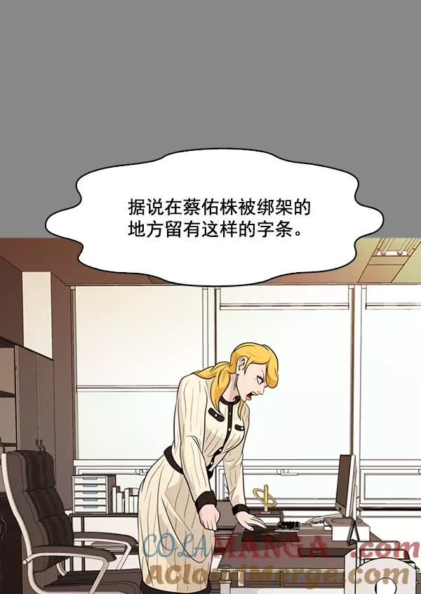《人脉相册》第133话 第69页