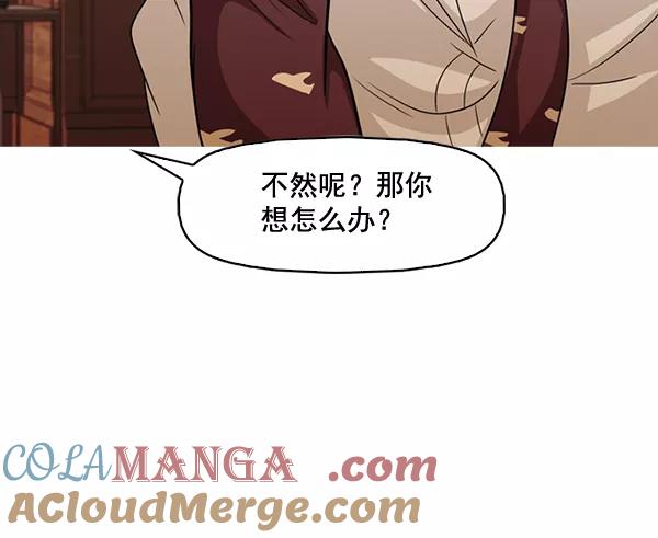 《人脉相册》第133话 第13页