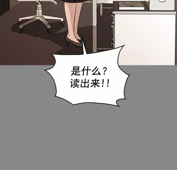 《人脉相册》第133话 第70页