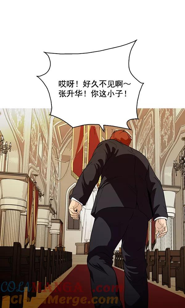 《人脉相册》第134话 第13页