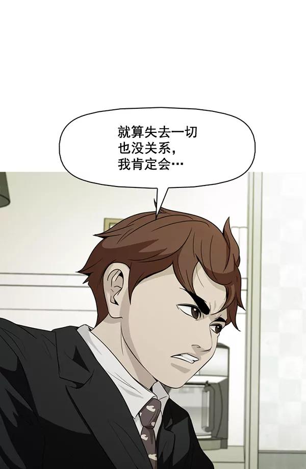 《人脉相册》第134话 第7页