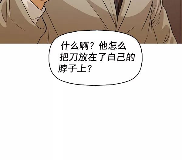 《人脉相册》第134话 第95页