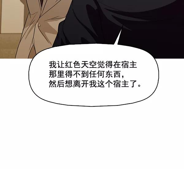 《人脉相册》第134话 第60页