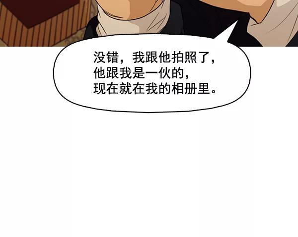 《人脉相册》第134话 第44页