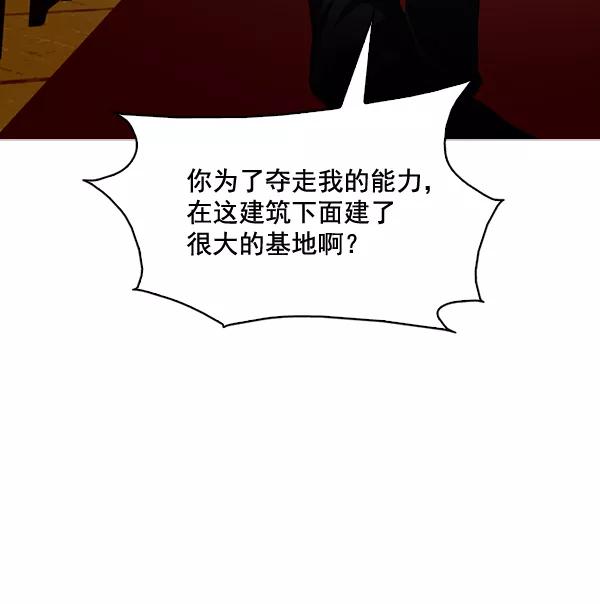 《人脉相册》第134话 第14页