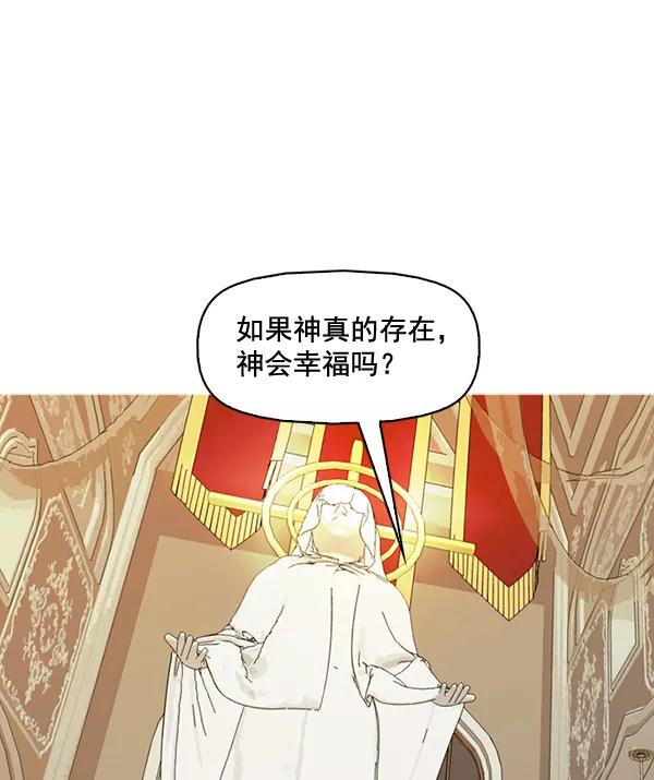 《人脉相册》第134话 第18页