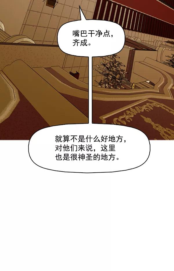 《人脉相册》第134话 第16页