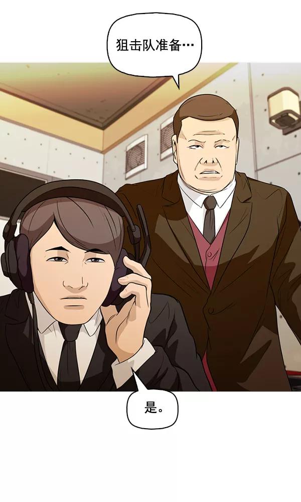《人脉相册》第134话 第42页