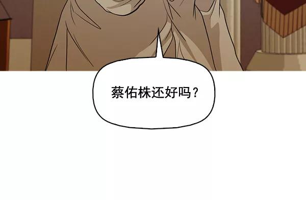 《人脉相册》第134话 第78页