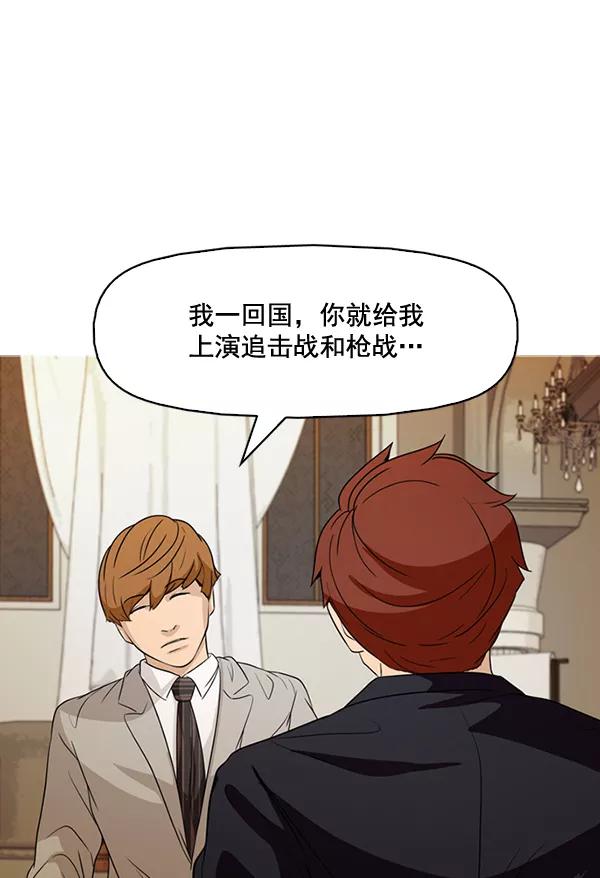 《人脉相册》第134话 第34页