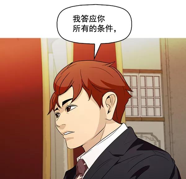 《人脉相册》第134话 第23页