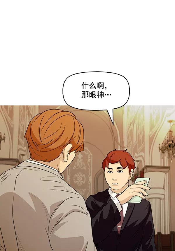 《人脉相册》第134话 第62页