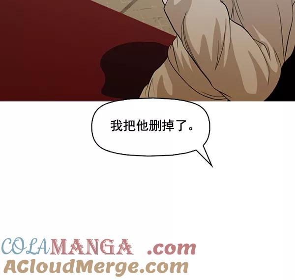 《人脉相册》第134话 第57页