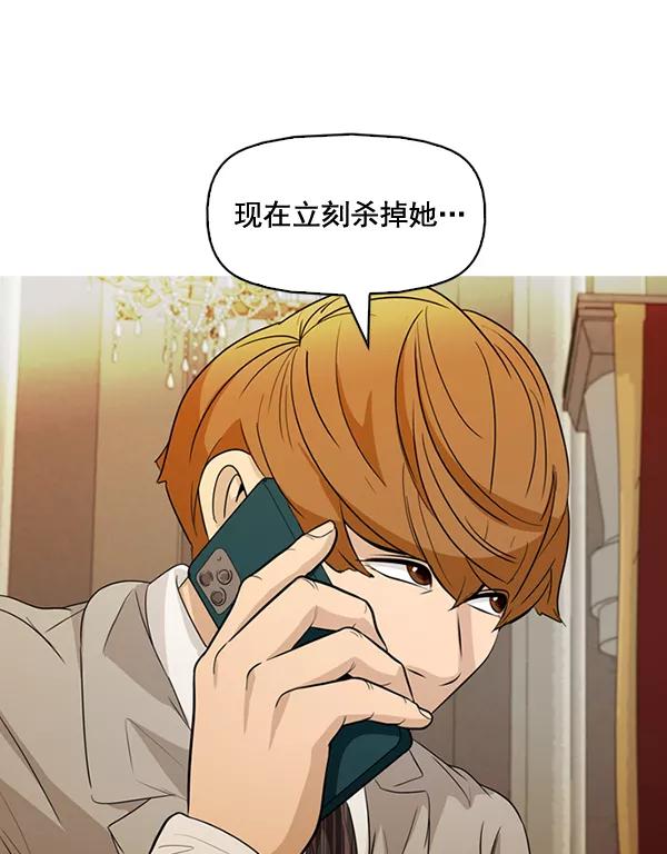 《人脉相册》第134话 第79页