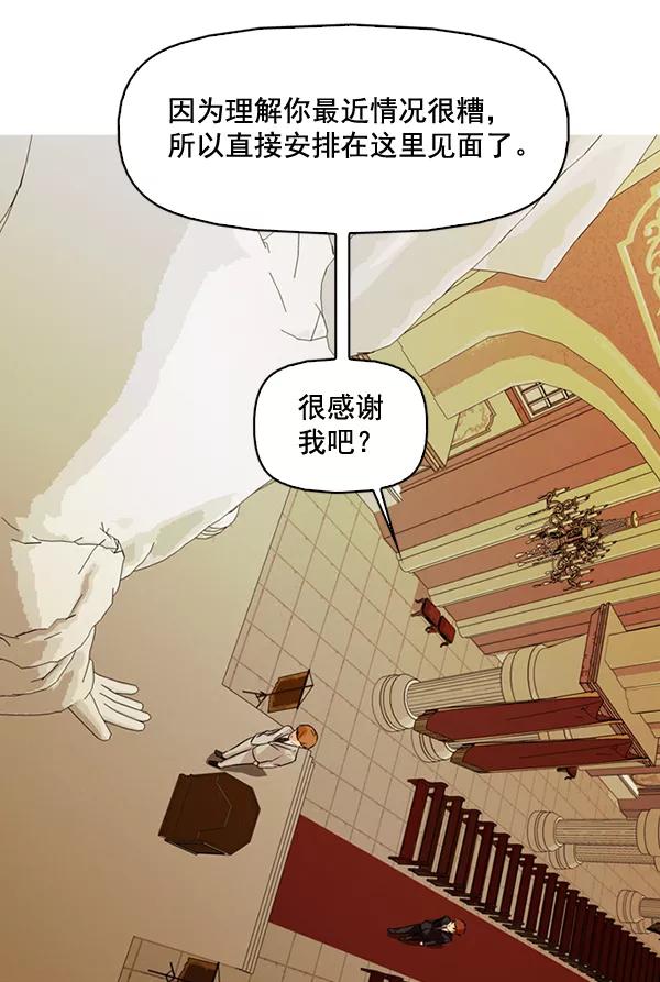 《人脉相册》第134话 第15页
