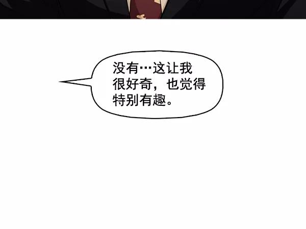 《人脉相册》第134话 第32页