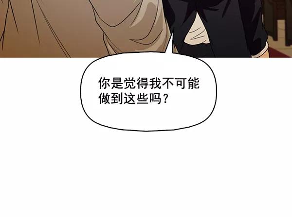 《人脉相册》第134话 第63页