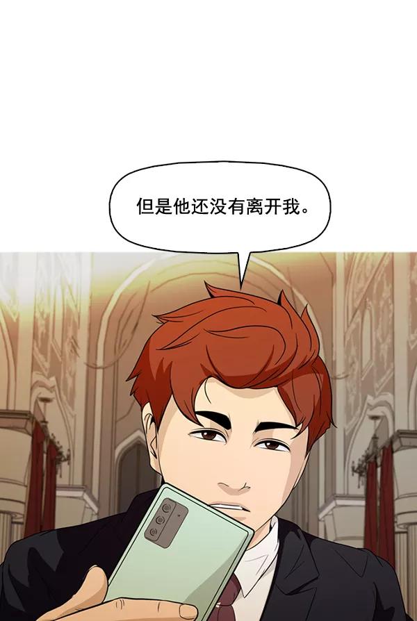 《人脉相册》第134话 第71页