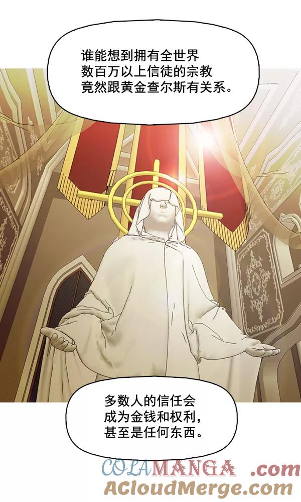 《人脉相册》第134话 第17页