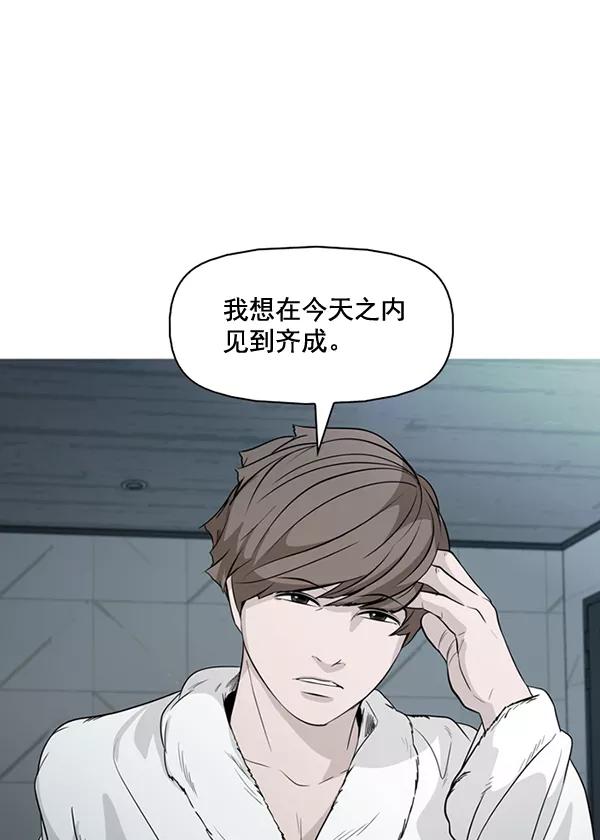 《人脉相册》第134话 第4页