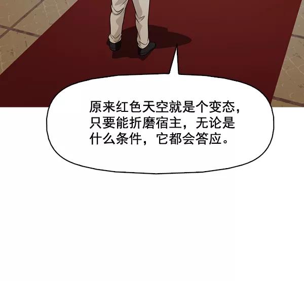 《人脉相册》第134话 第66页