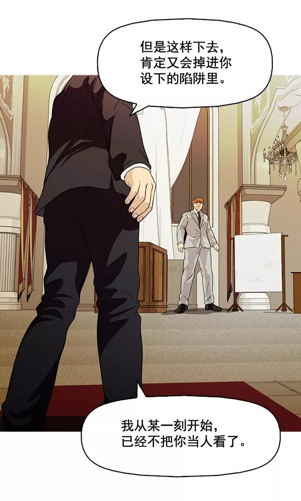 《人脉相册》第134话 第27页
