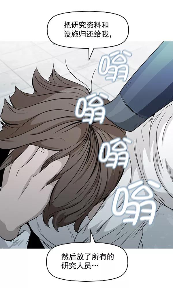 《人脉相册》第134话 第3页