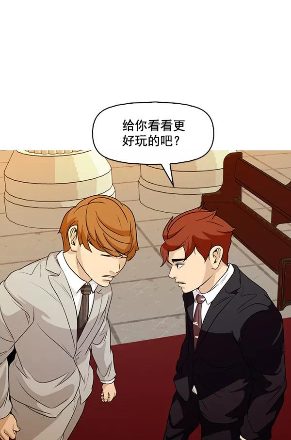 《人脉相册》第134话 第40页
