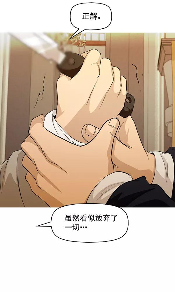 《人脉相册》第134话 第98页