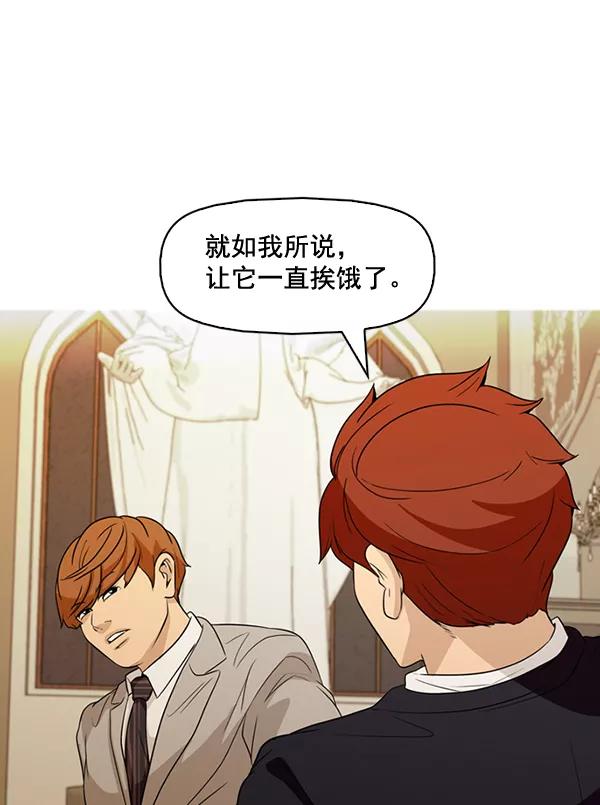 《人脉相册》第134话 第59页