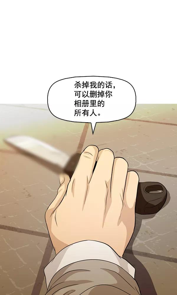 《人脉相册》第134话 第91页