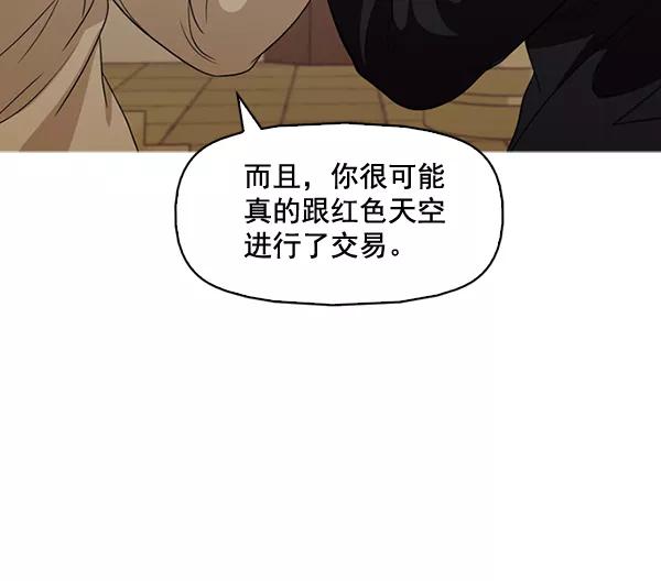 《人脉相册》第134话 第100页