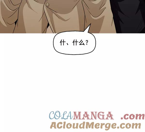 《人脉相册》第134话 第89页