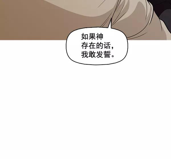 《人脉相册》第134话 第103页