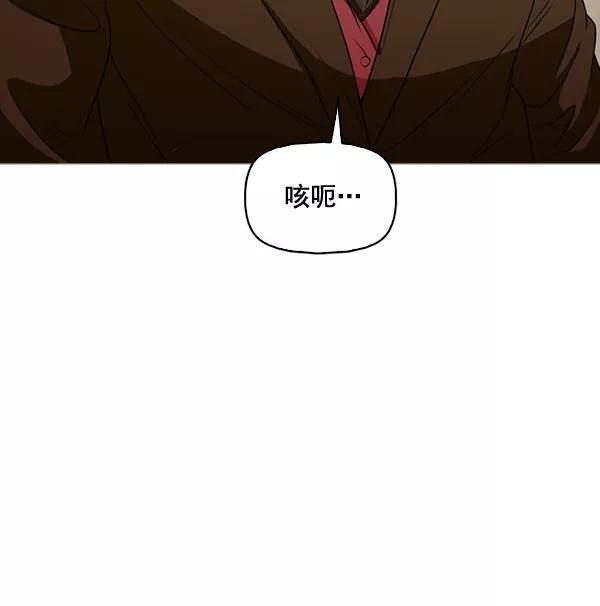 《人脉相册》第134话 第83页