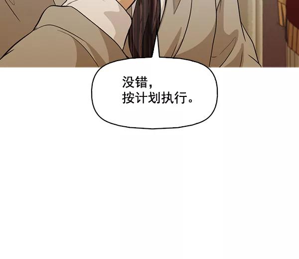 《人脉相册》第134话 第80页