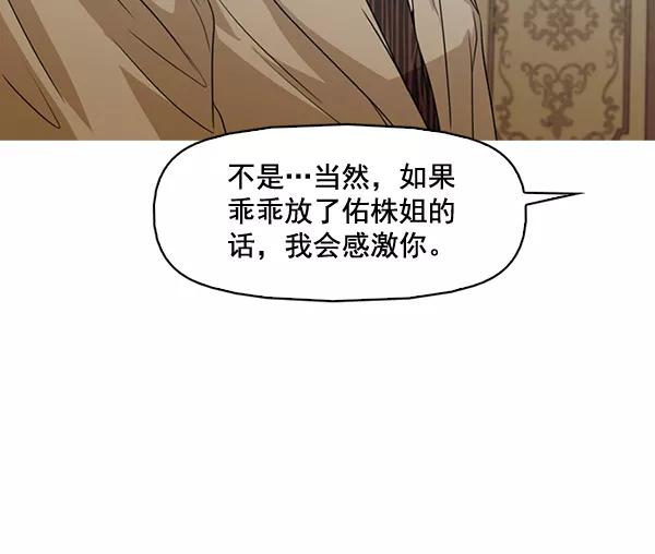 《人脉相册》第134话 第26页