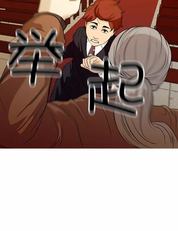 《人脉相册》第134话 第54页