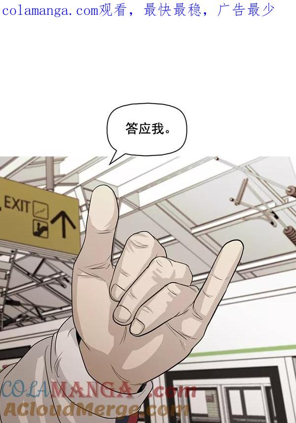 《人脉相册》第134话 第1页