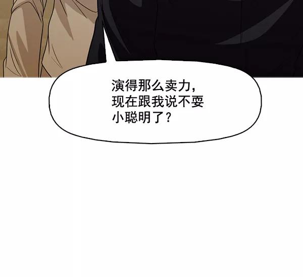 《人脉相册》第134话 第35页