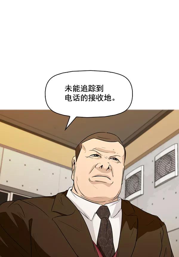 《人脉相册》第134话 第82页