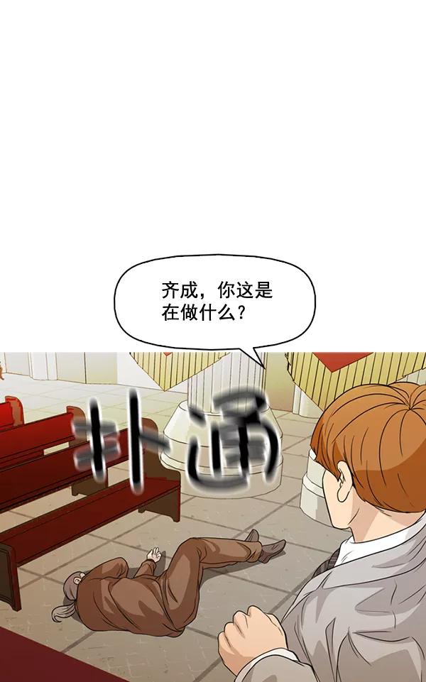 《人脉相册》第134话 第56页