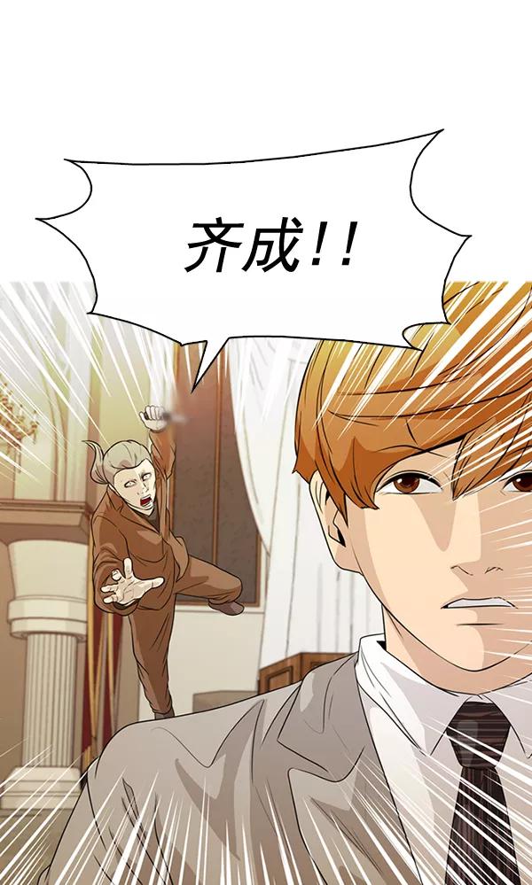 《人脉相册》第134话 第46页