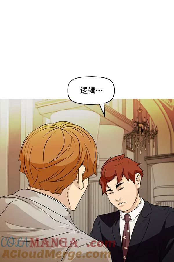《人脉相册》第134话 第37页