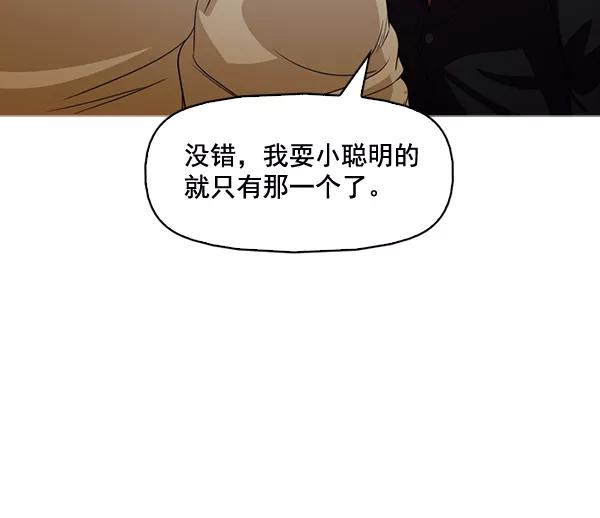 《人脉相册》第134话 第38页