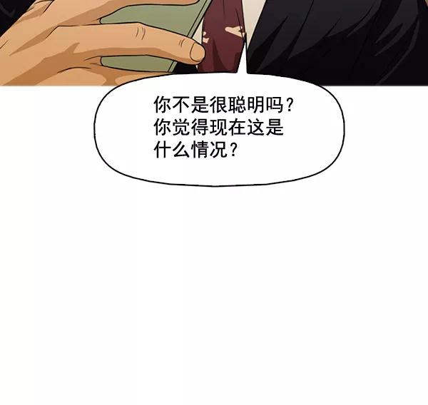 《人脉相册》第134话 第72页
